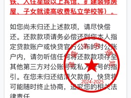 1069短信发送律师函到户籍地