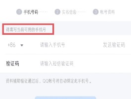 手机发短信怎么申请qq号码