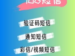 提供短信验证码服务的平台叫什么