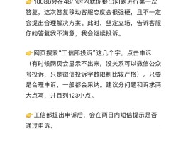 营销短信如何举报商家违法行为