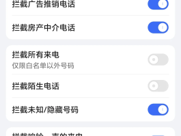 如何屏蔽骚扰短信