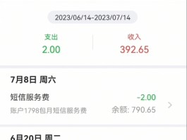 行业短信业务怎么取消