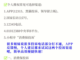 短信营销投诉