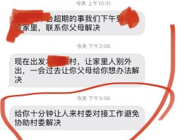 催收发短信上门不说自己什么平台催收