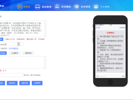 短信批量群发怎么操作手机