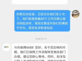 投诉短信该怎么说话回复