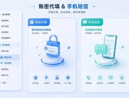 网站短信验证平台有哪些软件