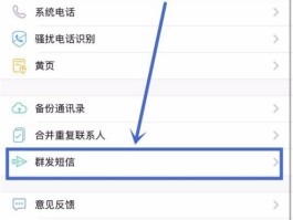 短信群发发错了怎么暂停