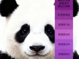电脑短信群发免费软件哪个好用