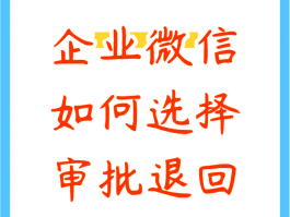 企业微信如何发短信