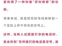 语音验证码打电话怎么回事