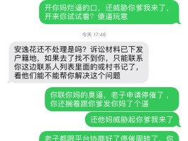 106开头的催收短信是真是假?