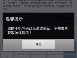 短信验证码发送超限制怎么办啊