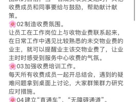 物业群发催费短信模板怎么写