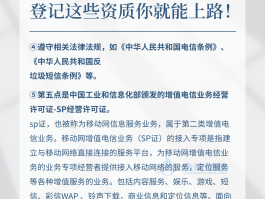 包含如何申请106开头的短信系统账号呢的词条