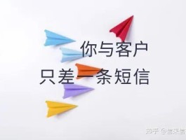 关于企业短信业务好做吗安全吗知乎的信息