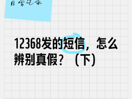 短信发来验证码是真的吗