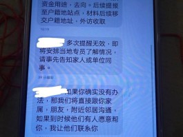 催收短信发送时间规定