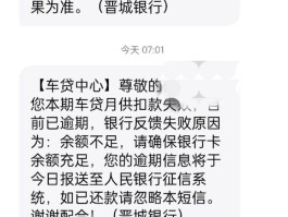 1068开头的催贷短信上门