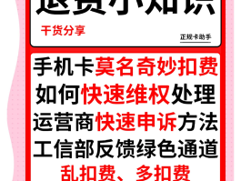 怎么投诉短信广告