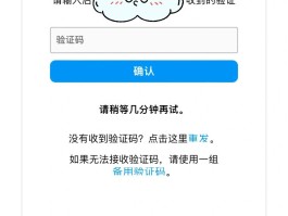 香港手机号短信验证码平台官网查询不到