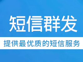 手机一次性可以群发多少条短信