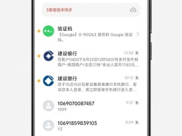 收到的验证码短信收费吗是真的吗