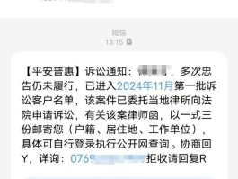 106短信是诈骗吗安全吗是真的吗