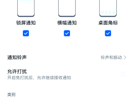 短信语音消息怎么关闭提示