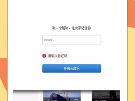 接收短信验证码的应用场景