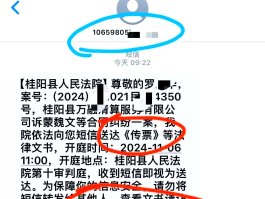 1068垃圾短信