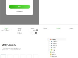 怎么设置让短信验证码直接显示