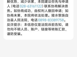 催款短信说上门是真的吗吗