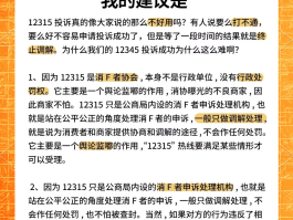 诈骗短信怎么投诉举报12321电话