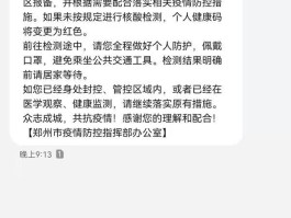 政务短信平台发的短信可靠吗怎么查看记录