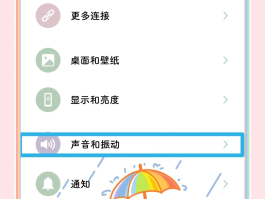 语音短信怎么设置铃声音乐播放