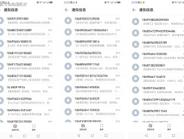 群发短信诈骗案例最新