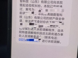 通知类的短信