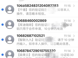 短信验证码平台收费吗安全吗是真的吗