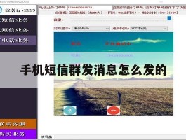 手机短信群发消息怎么发的