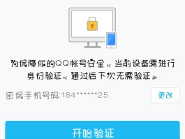 手机短信验证次数超限怎么办