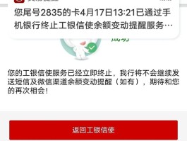短信提醒下载安装