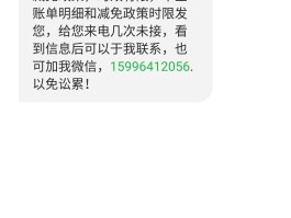 短信收到别人的欠款通知怎么解决