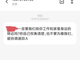 1068和1069发的催收短信是真的吗
