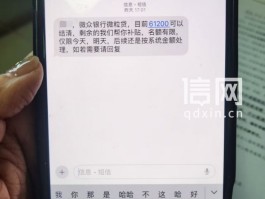 短信催告函是真的吗