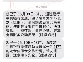 建设银行验证码短信内容是什么样的