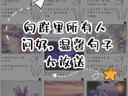 群发短信宣传语怎么写